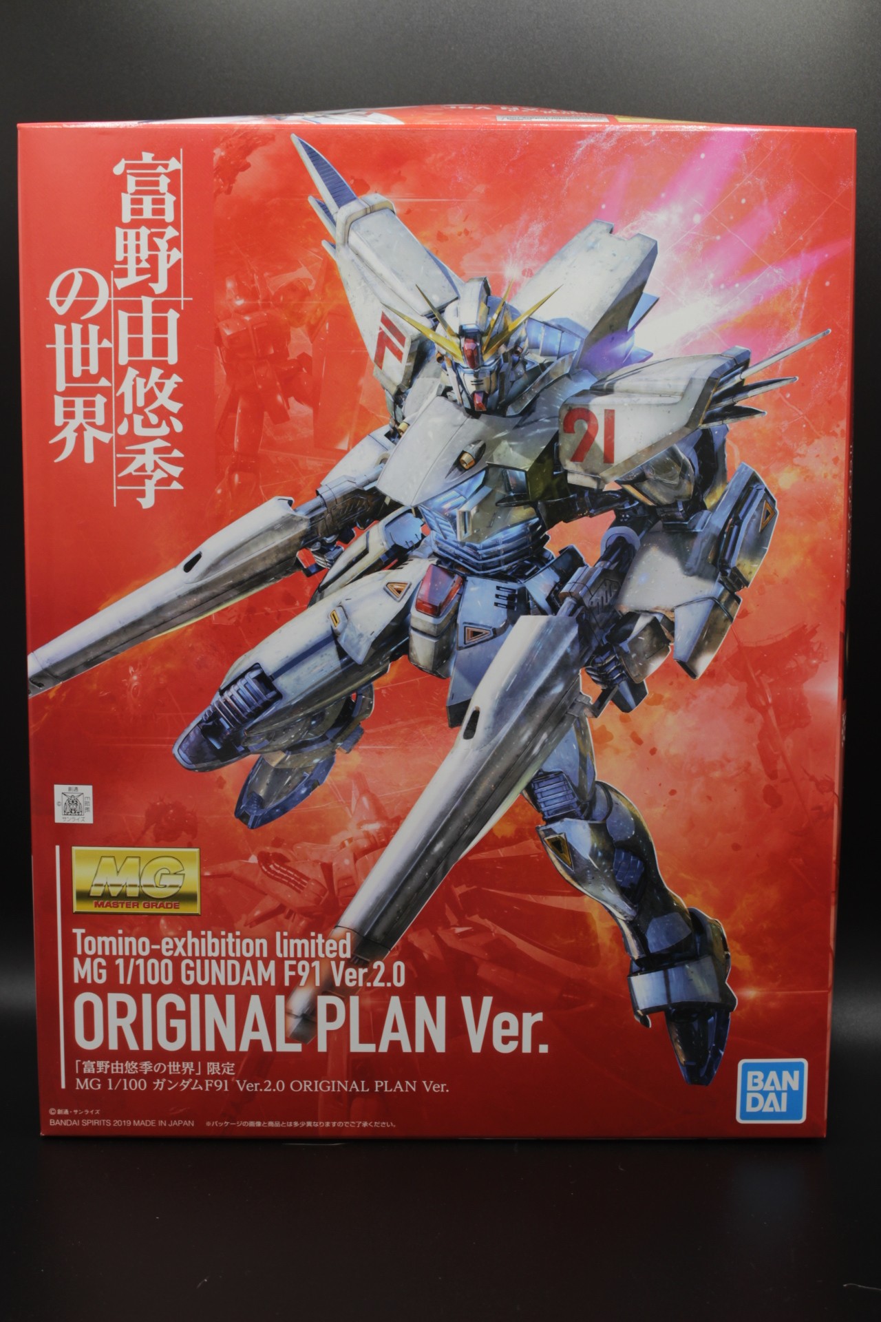 MG ガンダムF91 Ver.2.0 ORIGINAL PLAN Ver. ランナー紹介 富野由悠季